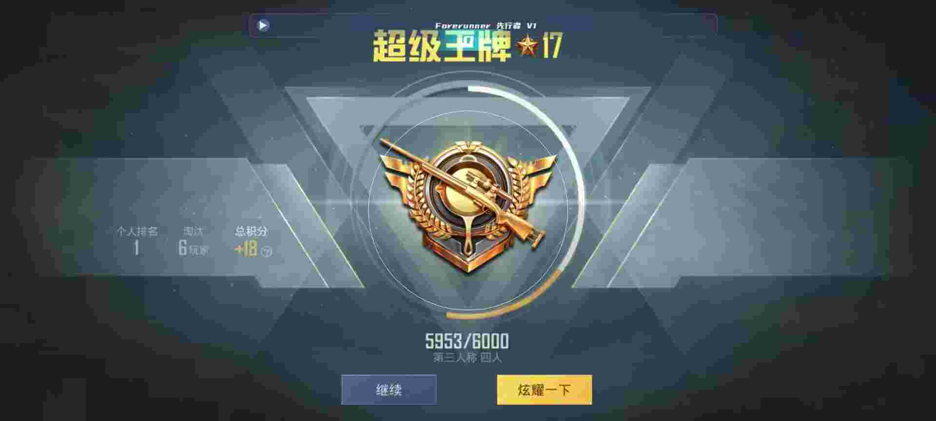 和平精英鸡腿辅助自瞄 - 和平辅助卡纸制作辅助预览图